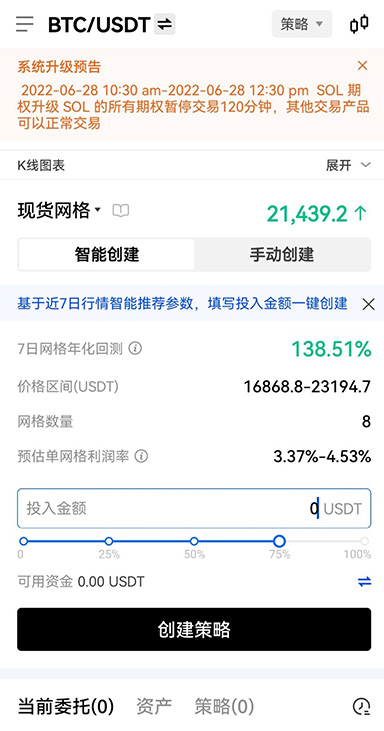 资产到账